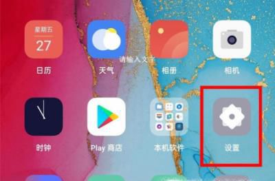 OPPO Reno3 pro手机怎么打开DC调光?
