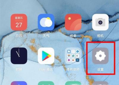 OPPO Reno3 pro手机怎么打开USB调试