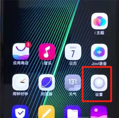 vivo x30手机怎么设置游戏免打扰