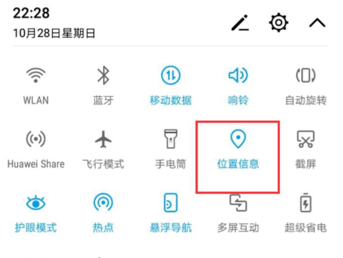 如何设置位置信息?