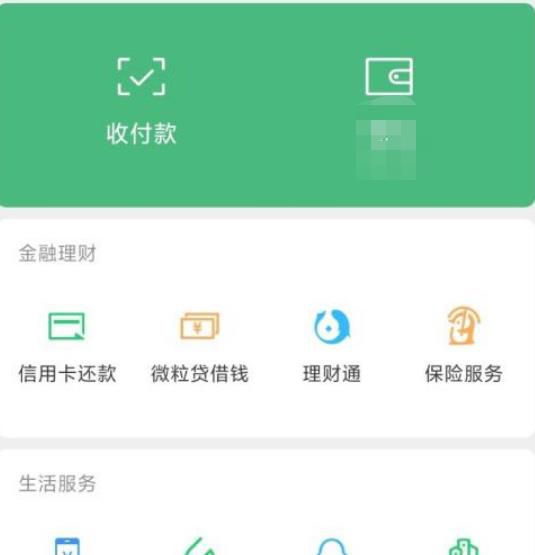 手机上怎么查核酸结果