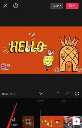在剪映中如何把视频声音变大?