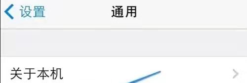 IOS11正式版怎么升级?