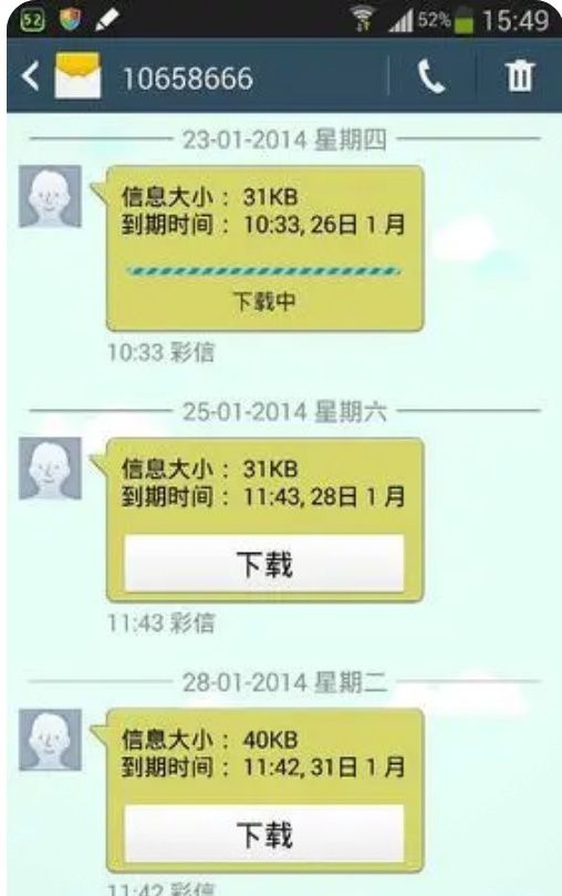 彩信多少钱一条?