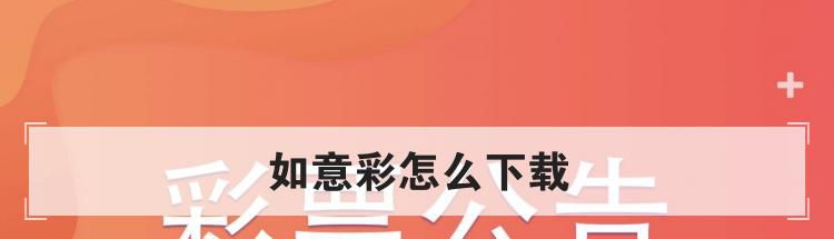 如意彩怎么下载