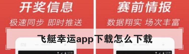 飞艇幸运app下载怎么下载