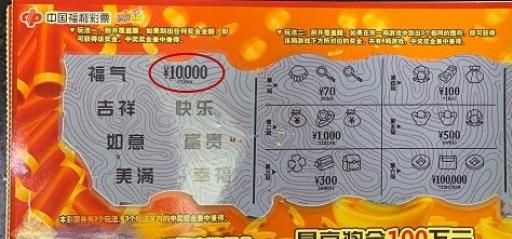 五福彩票手机版下载教程