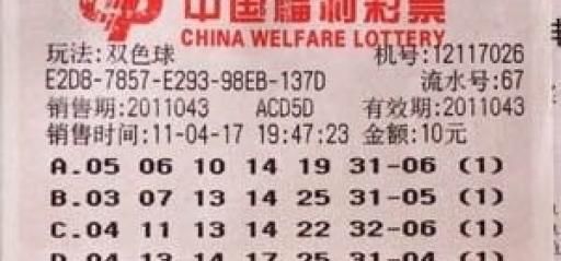 五福彩票app下载地址在哪里找