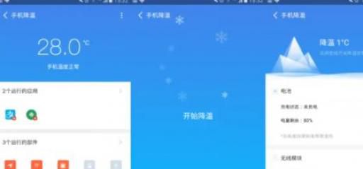 手机发烫的解决办法