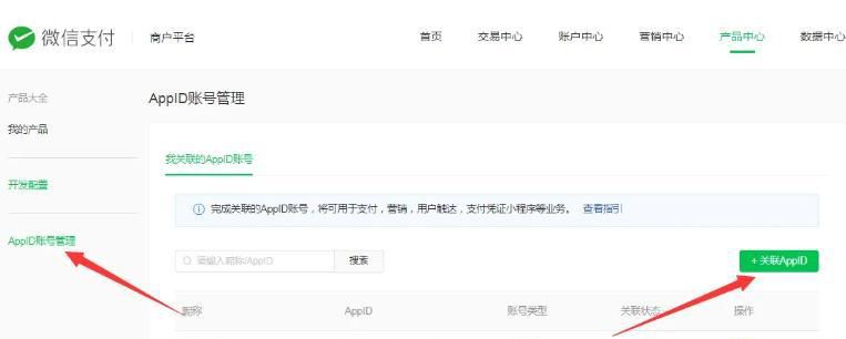 什么软件可以微信支付