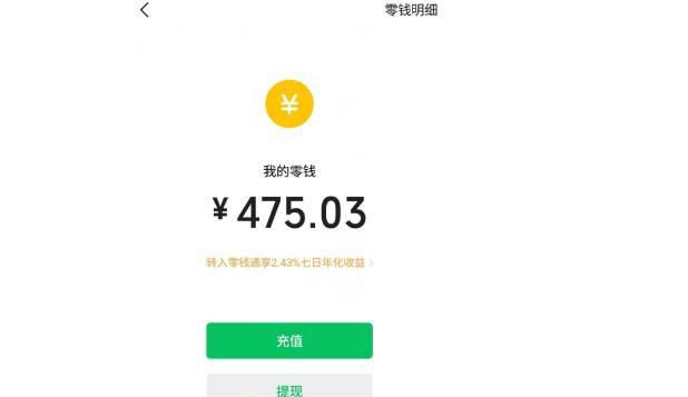 网易支付的钱怎么转到微信