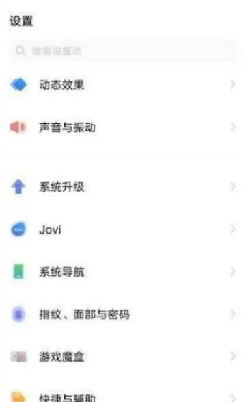 vivo手机怎么开启时间自动设置