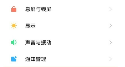 小米civi2如何关闭负一屏