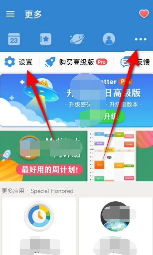 倒数日倒数事件提醒方式如何设置