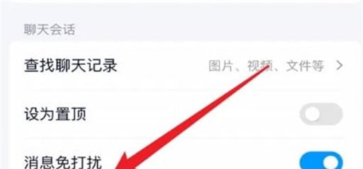 QQ群消息如何设置接收消息但不提醒