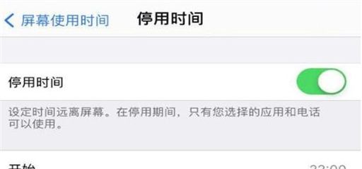 iPhone 13怎么设置屏幕使用时间