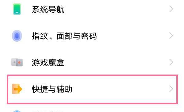 vivo手机怎么设置成黑白模式