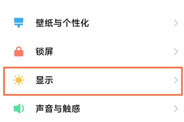 小米civi2如何设置字体大小