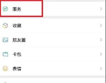 微信如何进入隐私保护