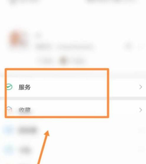 微信怎么进行医保电子凭证使用记录查询