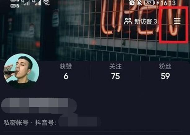 抖音清晰度如何设置