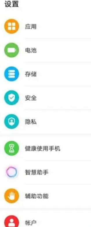荣耀x30手机如何设置返回键