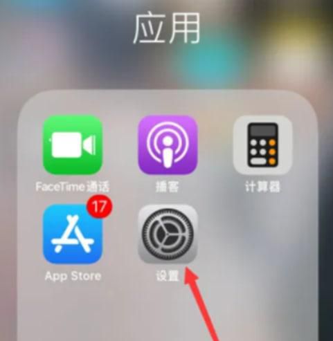 苹果14pro如何设置刷新率