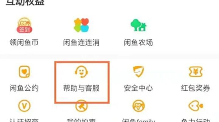 闲鱼订单回收站在什么地方