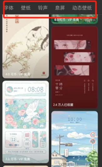 oppo手机主题商店怎么预览息屏效果