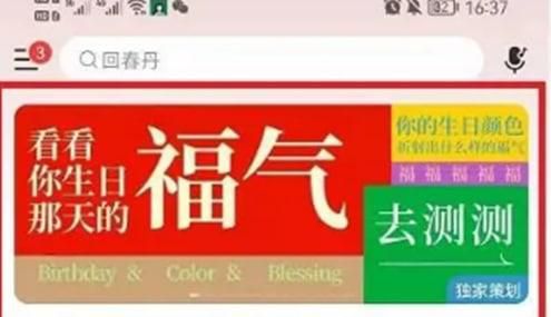 网易云音乐福气测试在哪里