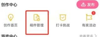 哔哩哔哩如何开启视频评论精选