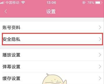 哔哩哔哩换绑手机号如何操作