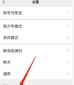苹果手机微信黑名单的人怎样删掉