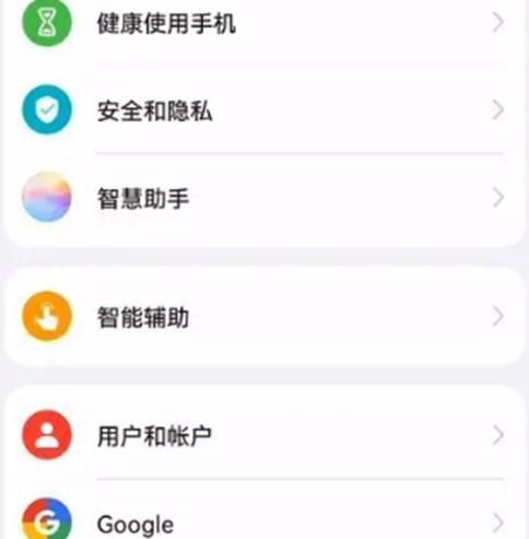 怎么关闭华为安全键盘