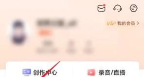 喜马拉雅如何进行签到领会员