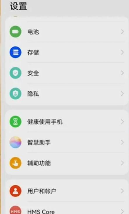 手机返回键如何设置在屏幕上