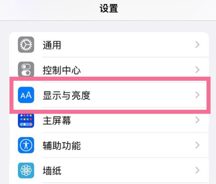 手机深色模式如何取消