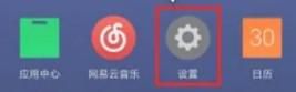 联想手机如何显示实时网速