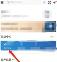 建行手机银行怎么查询积分明细