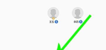 腾讯会议共享PPT如何设置