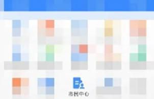 手机上如何取消个人医保