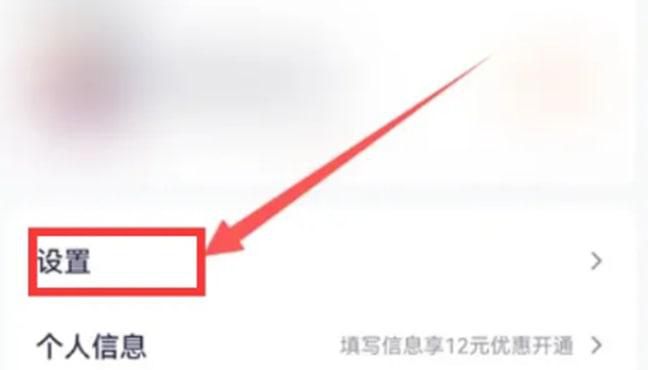 腾讯视频评论提醒如何设置