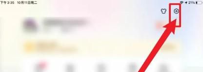 百度手机版如何设置特大字体