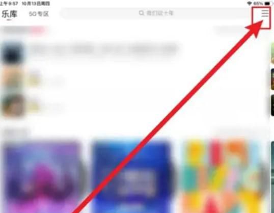 咪咕音乐手机版如何使用链接识曲