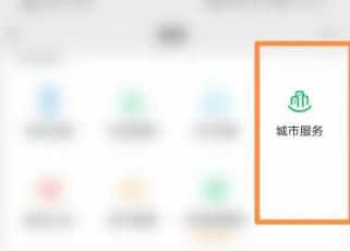 微信如何进行新冠疫苗接种信息查询