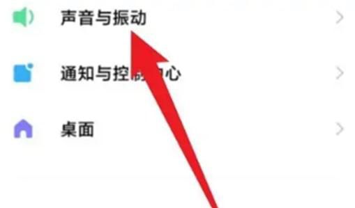 红米按键震动在什么地方关闭