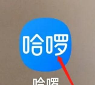 如何领取哈啰出行的免费单车月卡