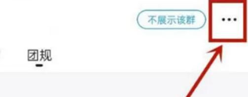 最右群聊解除群成员禁言方法