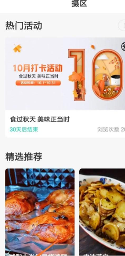 知吾煮中怎么查看红焖羊肉萝卜