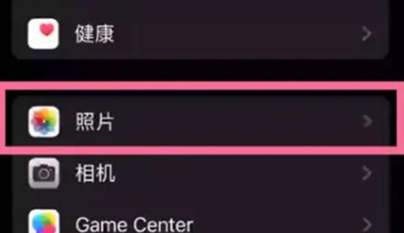 iPhone14怎么进入共享相簿